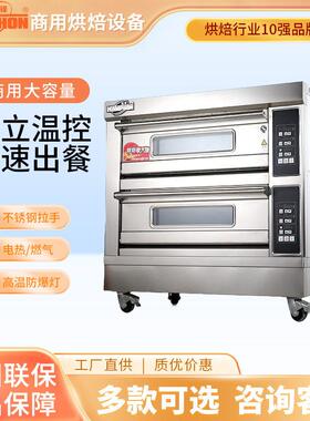 泓锋微电脑两层两盘炉烤箱大型烘焙商用披萨面包蛋糕月饼烘焙设备