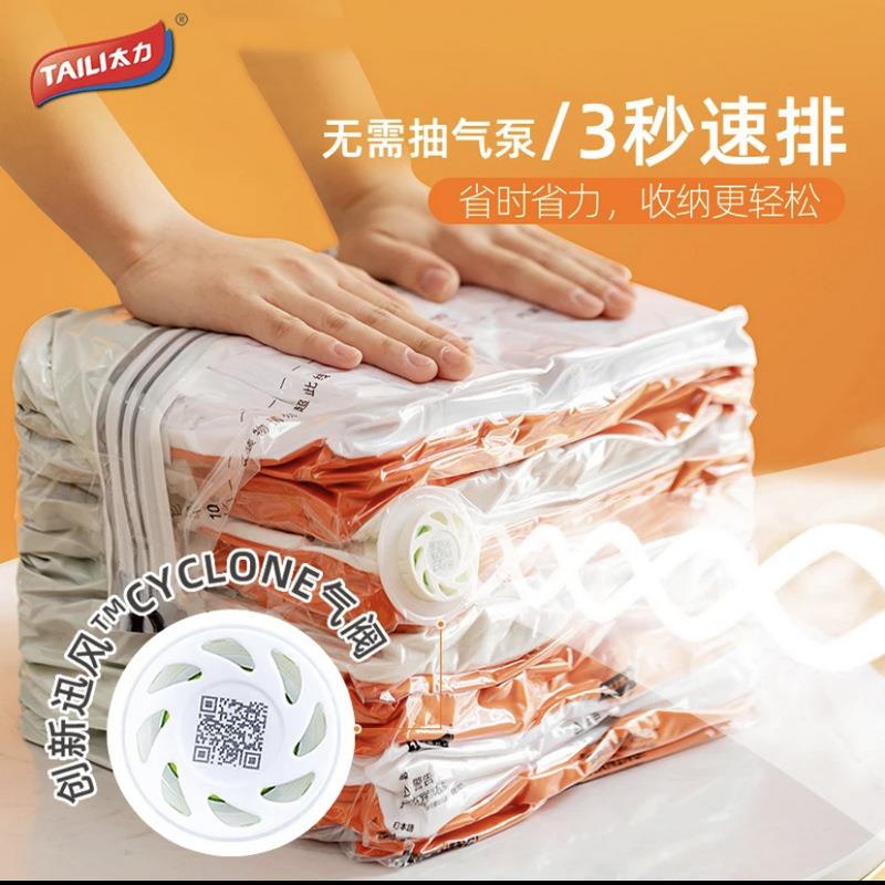 TAILI立体棉被衣服真空压缩袋沉浸打包行李家用防潮储物收纳