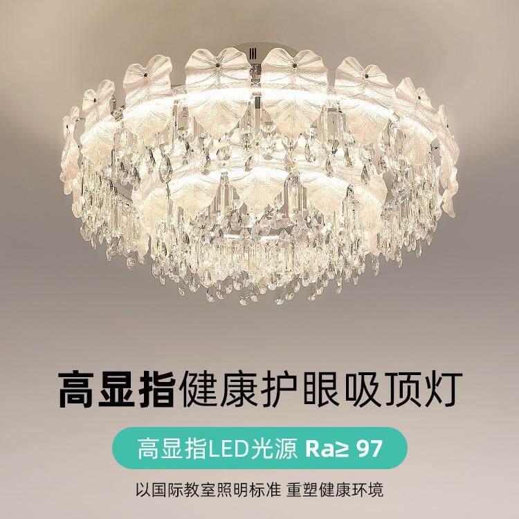 现代客厅水晶法式奶油风护眼儿童孩子房间简约卧室餐厅吸顶吊灯