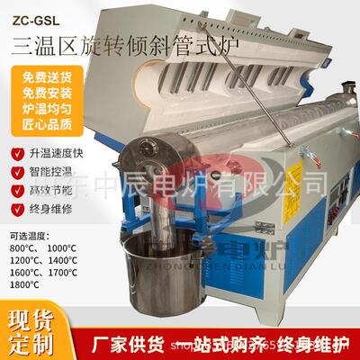高温电炉子回转炉高温窑炉真空气氛熔炼炉管式旋转炉