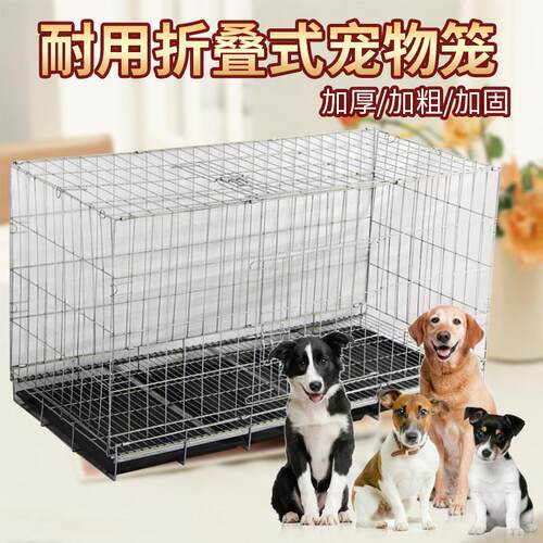 狗笼子中型犬鸡笼狗笼加粗养鸡笼宠物笼狗围栏小狗笼包邮兔笼猫笼