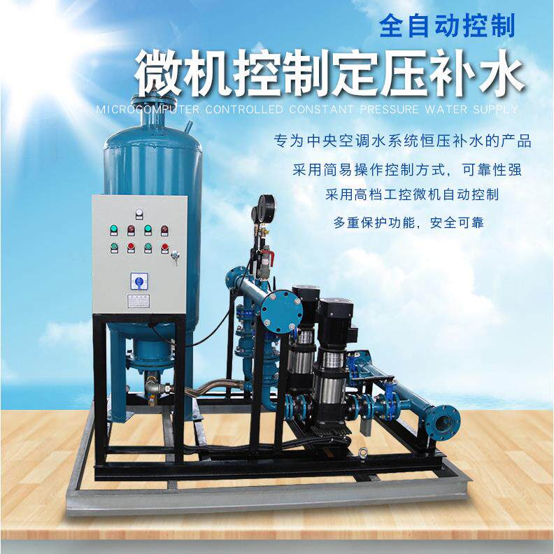 中央空调稳压定压补水装置 冷却水定压补水机组 落地式膨胀水箱