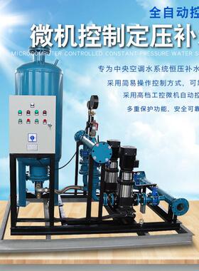中央空调稳压定压补水装置 冷却水定压补水机组 落地式膨胀水箱