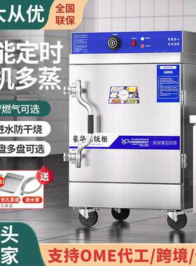 蒸饭柜商用电蒸箱饭店食堂小型蒸米饭馒头全自动电能燃气蒸菜蒸饭
