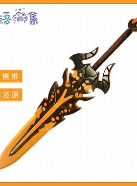 王者COS道具 荣耀 花木兰水晶猎龙者 重剑 武器 COSPLAY道具模型