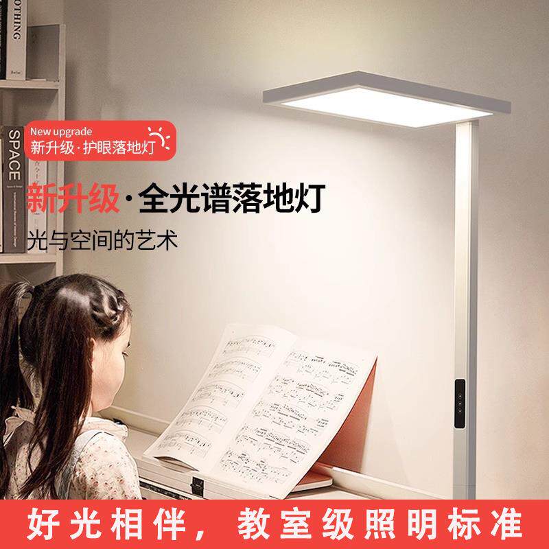 全光谱护眼立式台灯学习专用钢琴灯卧室床头落地灯书房阅读大路灯