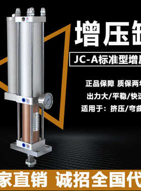 气液增压缸APT STA MPT63-1T 3T 5T 10T 20T气动增压缸 气缸冲床