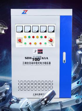 征西三相电力补偿稳压器SBW-30/50/80/100/120/150/180KVA/200KW