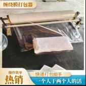 缠绕膜打包拉伸膜机支架缠膜绕工绕具打UEY包膜打包机缠膜器打包
