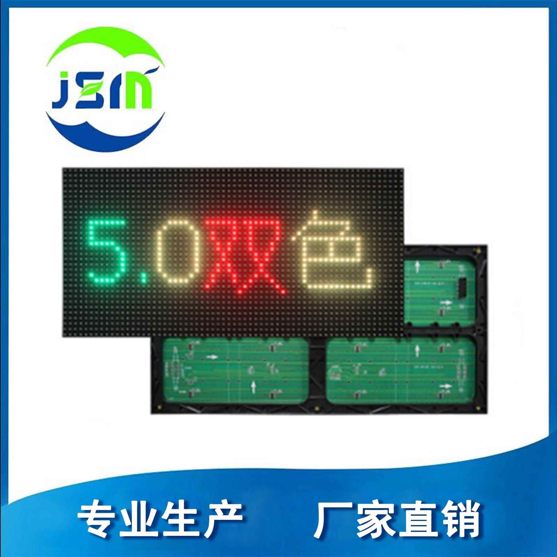 5.0LED双色表贴单元板 p7.62LED单元板 2*4字 深圳厂家