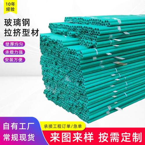 FRP拉挤型材 方圆日字管 工字C型钢檩条 角钢槽钢矩形管 拉挤型材