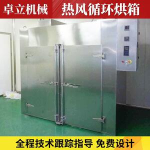 大型电动热风循环烘箱不锈钢恒温加热箱工业温烘房烤箱卓立