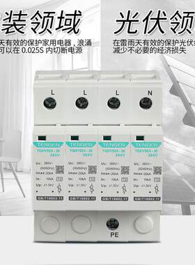 天正电气TGDY55II防雷避雷器2P4P204060KA二级电涌浪涌保护器开关