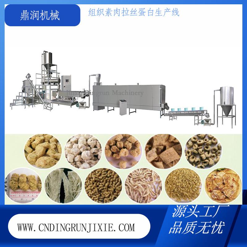 块状人拉蛋白丝ZYQ作机器大豆组织蛋白生产制线造植物肉植物肉