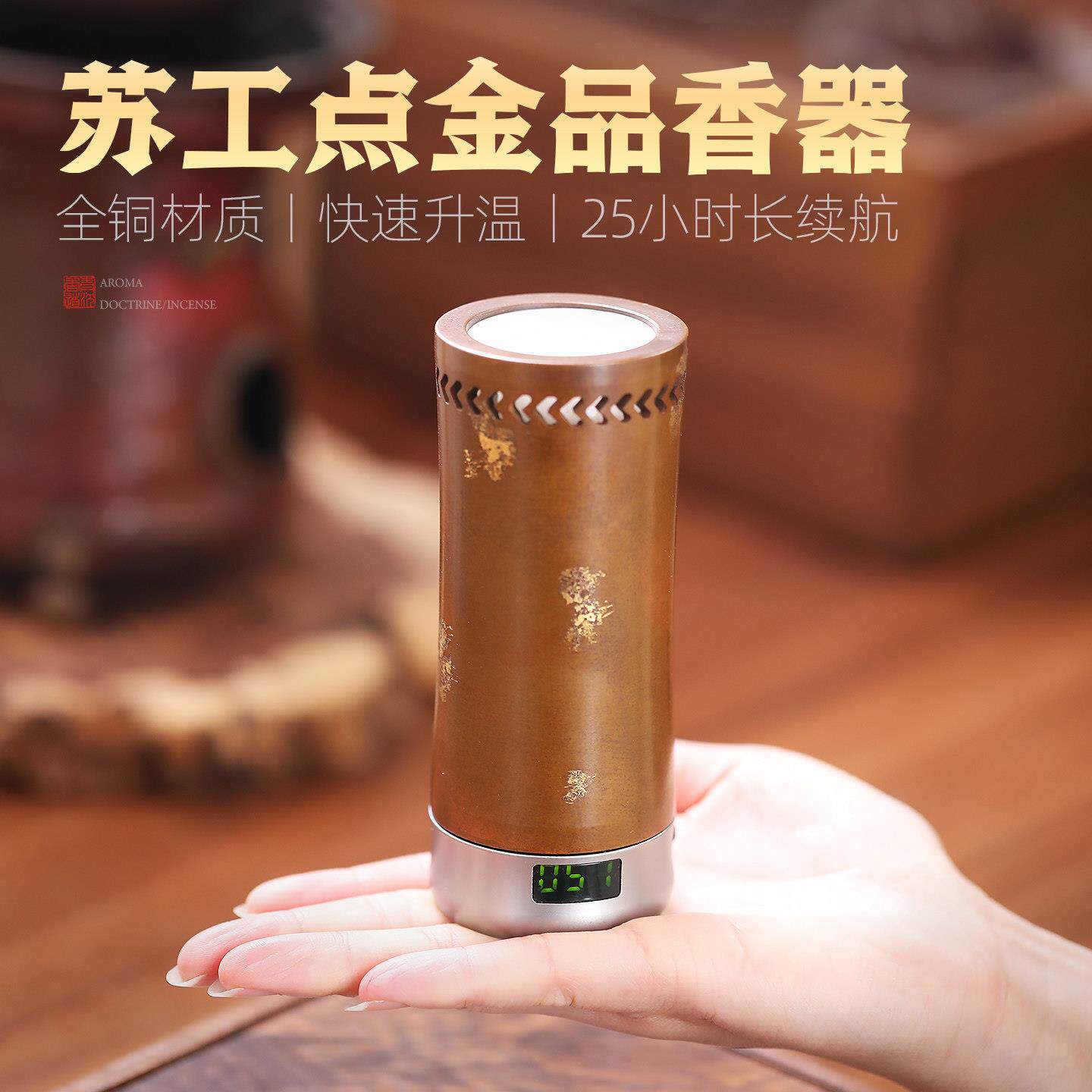 手持电子薰香炉纯铜随身电香炉车载电薰香炉充电式电香薰炉品香杯