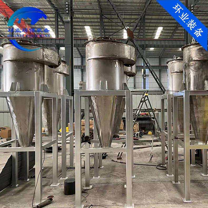 沙克龙旋风除尘器316L不锈钢面粉厂粉尘分离设备颗粒收集器厂家