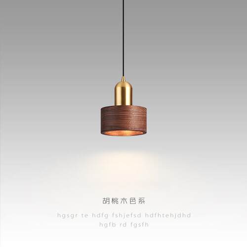 轻奢新款卧室床头吊灯创意复古胡桃色实木吧台餐厅长线全铜小吊灯