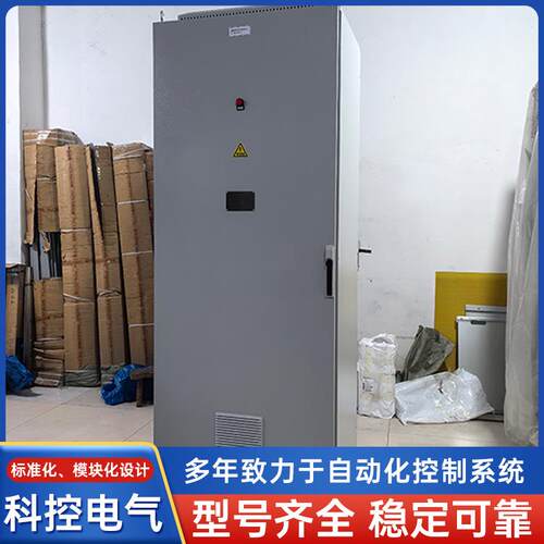 浙江乐清柳市PLC可编程控制柜电气自动化成套设备