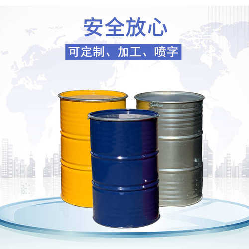 200L刺梨汁包装铁桶果汁桶果蔬汁原浆原液包装桶200公斤开口铁桶
