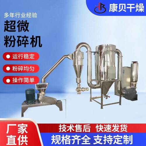 桑葚果超微粉碎机 化工料超细粉碎机 熟大豆100-300目粉碎设备