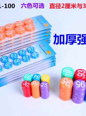 强力磁性彩色数字磁铁磁铁黑板白板贴磁力冰箱贴磁铁扣号码标识