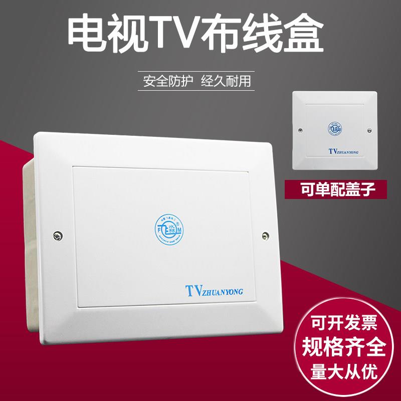 全塑料弱电箱暗装电视TV箱10*15*20*25*30*40分线闭路监控箱盖子