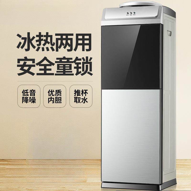 饮水机立式家用台式小型全自动办公室智能桶装水制冷制热立体式