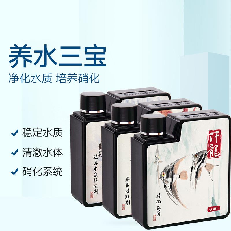 仟龙硝化细菌鱼缸用消化细菌水质清澈剂硝化菌鱼缸净水剂水族除氯