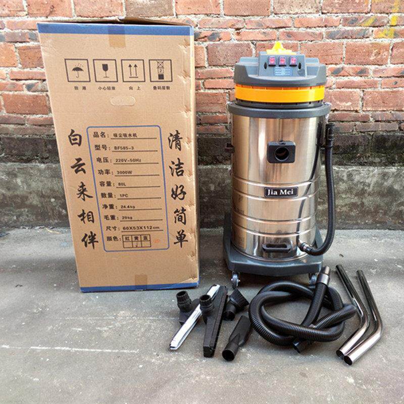 白云嘉美BF585-3吸尘器80L 洁霸工业吸水机强力大功率干湿两用