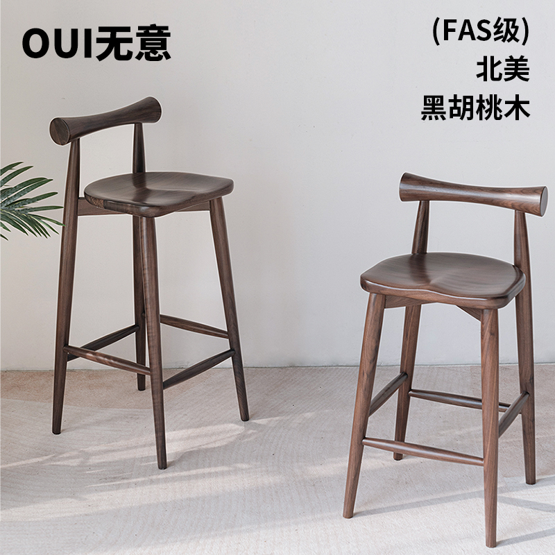 无意吧台椅现代简约实木高脚凳黑胡桃酒吧椅前台高脚椅家用吧台凳