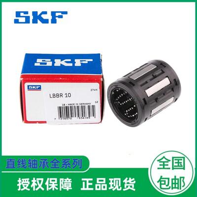.skf 塑料直线轴承 LBBR30-2LS LBBR40-2LS LBBR50-2LS