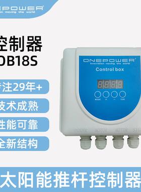 汉泰科OB18S太阳能推杆控制PC铝合金材质混合型光伏控制器24V22A
