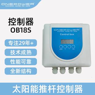 汉泰科OB18S太阳能推杆控制PC铝合金材质混合型光伏控制器24V22A