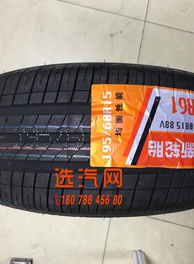正新轮胎165/175/185/195/205/55/60/65/70R14R15五菱宏光S森雅MR