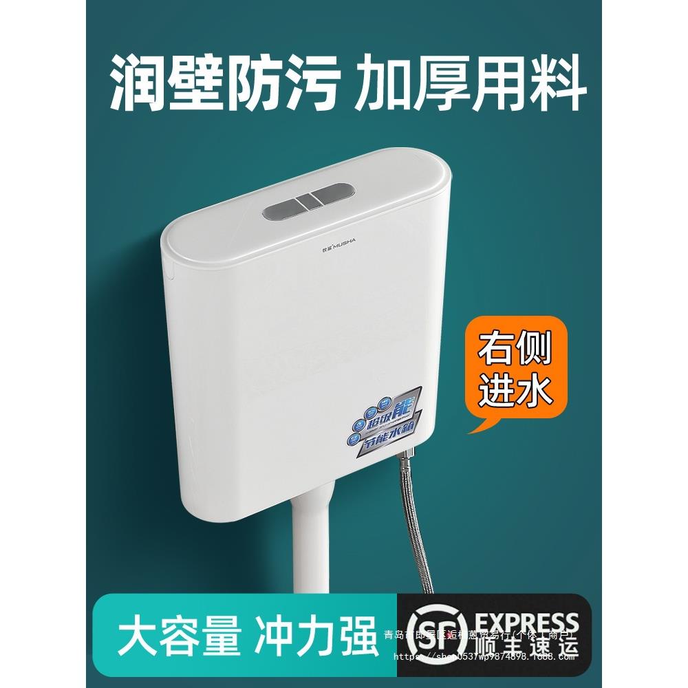 右边上水厕所冲水箱家用卫生间蹲厕右侧进水挂壁抽水箱节能免打孔