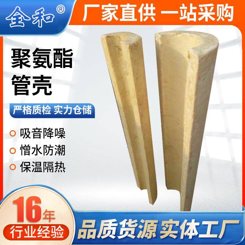 聚氨酯保温管室外阻燃发泡聚氨酯管聚乙烯外护保温管道隔热耐高温