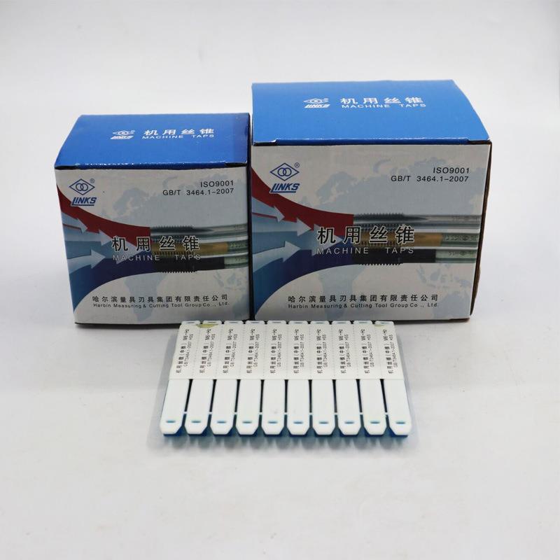 哈量机用直槽丝锥丝攻哈量丝锥M3 M4 M5 M6 M8 M10 M12M16M20