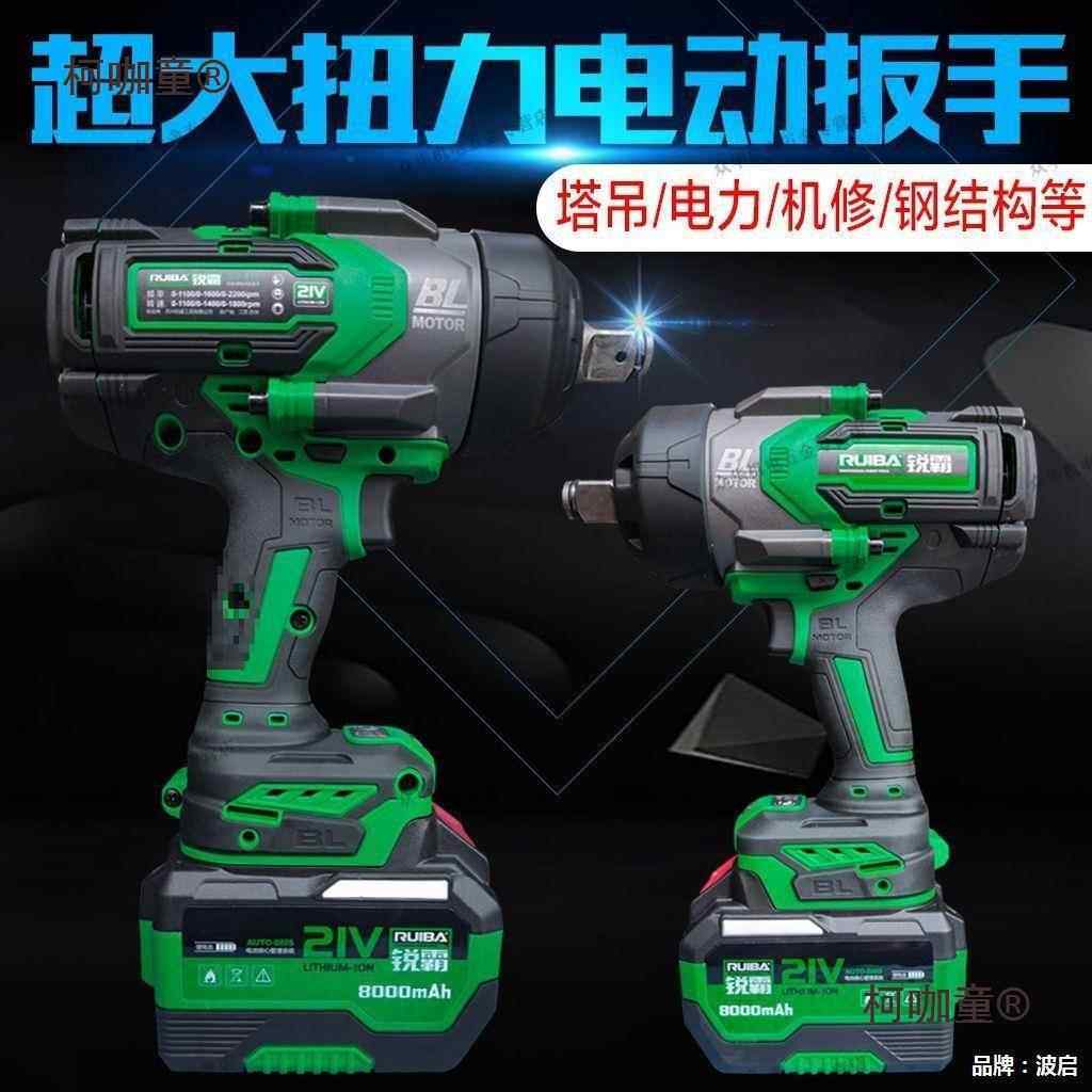 A电动扳手重型KKE大马力电炮RB88/811/826大扭力风炮塔吊9汽修麦