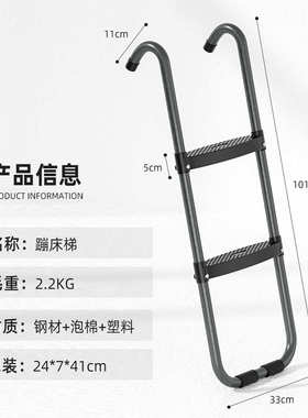 厂家户外大型儿童蹦床弹跳床梯子扶梯爬梯滑梯健身器材配件6-16FT