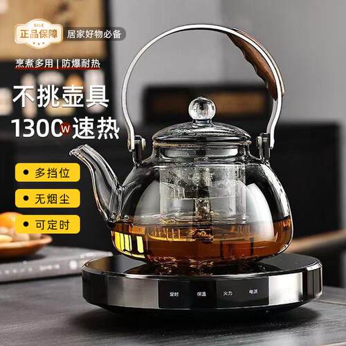 2025新款合金超薄电陶炉1300W煮茶器多功能家用玻璃壶电茶炉茶具