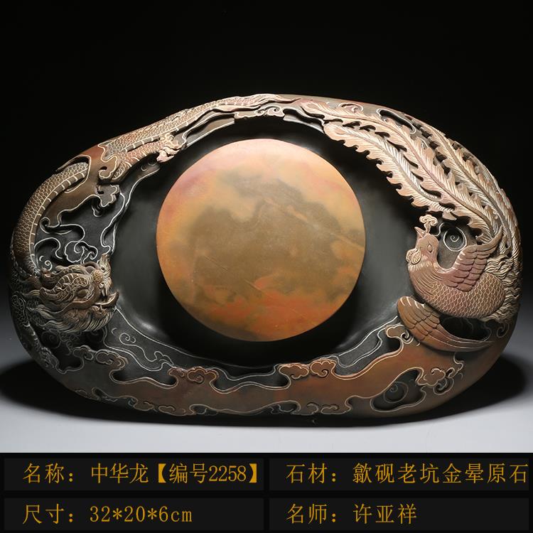 高档非遗名师作品/天龙腾海/精四品老坑砚台然原石籽料礼高档文房图片