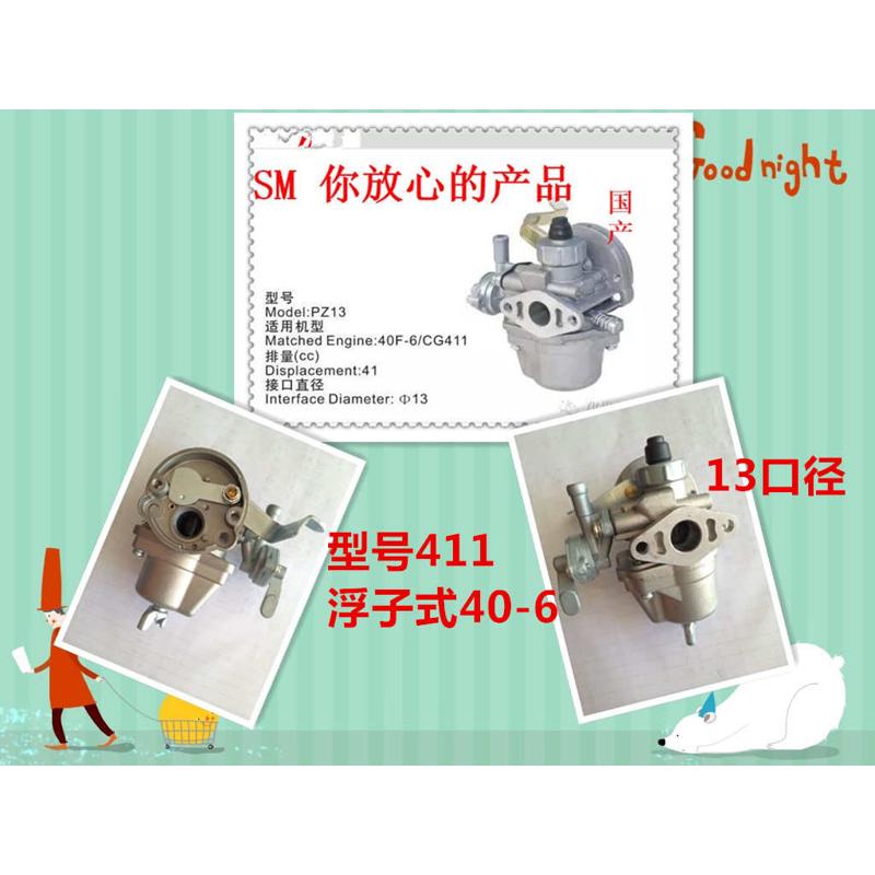 罗宾EC04 NB411化油器CG411汽化器适用PZ13A 40-6汽油BC415割草机