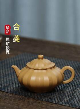 宜兴紫砂壶源头手工原矿段泥合菱泡茶壶茶具网店直播