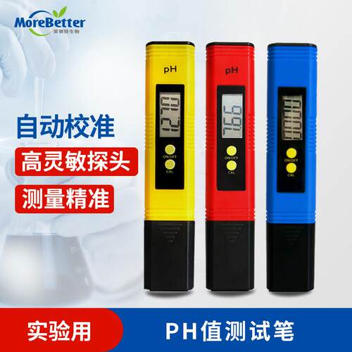 数显笔式酸度计可携式PH计酸碱度测试笔ph值检测仪水质培养基检测