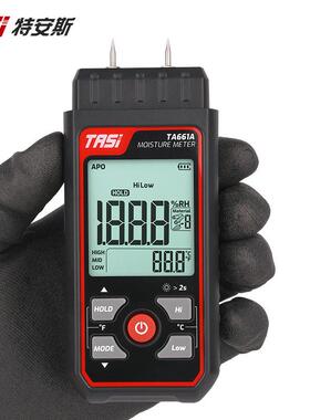 TASI特安斯TA661A数字水分仪7种材料可选上下限报警