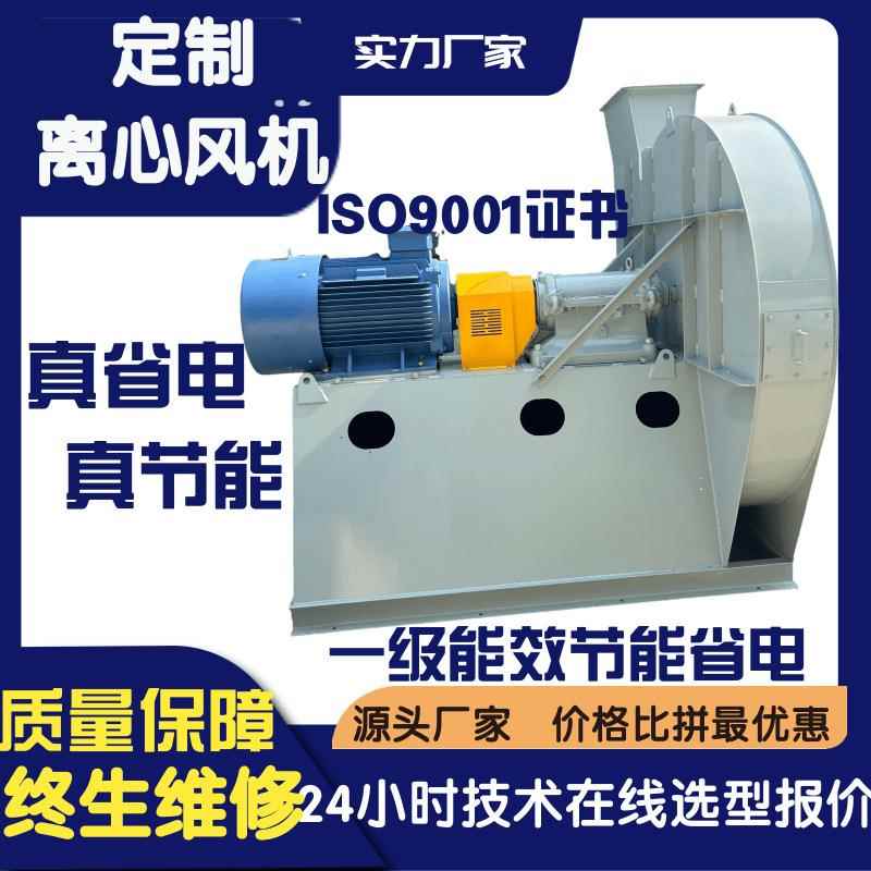 9-19NO8D防爆离心风机整机防爆证书齐全特殊气体防爆配套风机