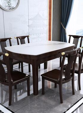 H520+635新中式全实餐桌椅组奢轻家用岩板方木桌伸缩折叠现代合大