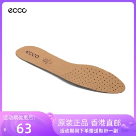 ecco爱步鞋垫头层牛皮薄款，舒适透气防臭软底，商务皮鞋鞋垫男女