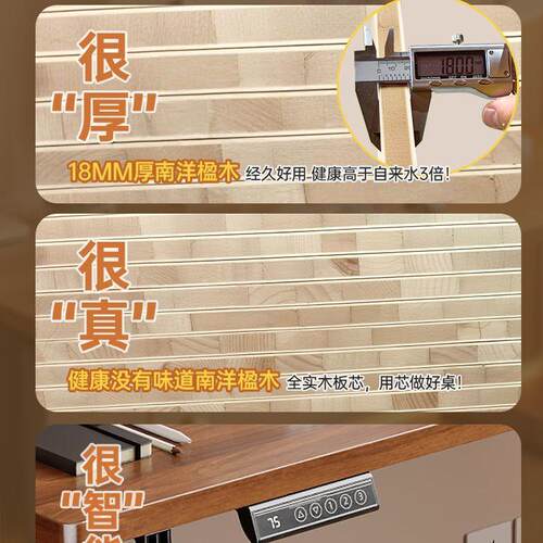 实木电动升降桌电桌脑桌学习55桌书桌家用办公工竞电桌子可升降作
