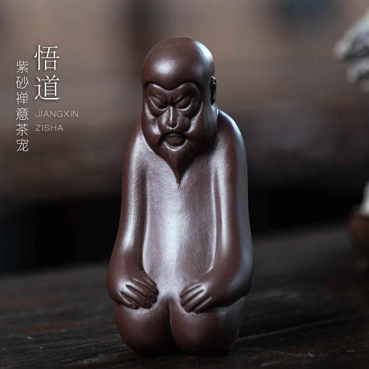 紫砂茶宠猴子大圣悟道悟空原矿紫泥茶桌台小摆件复古配件陶瓷可养